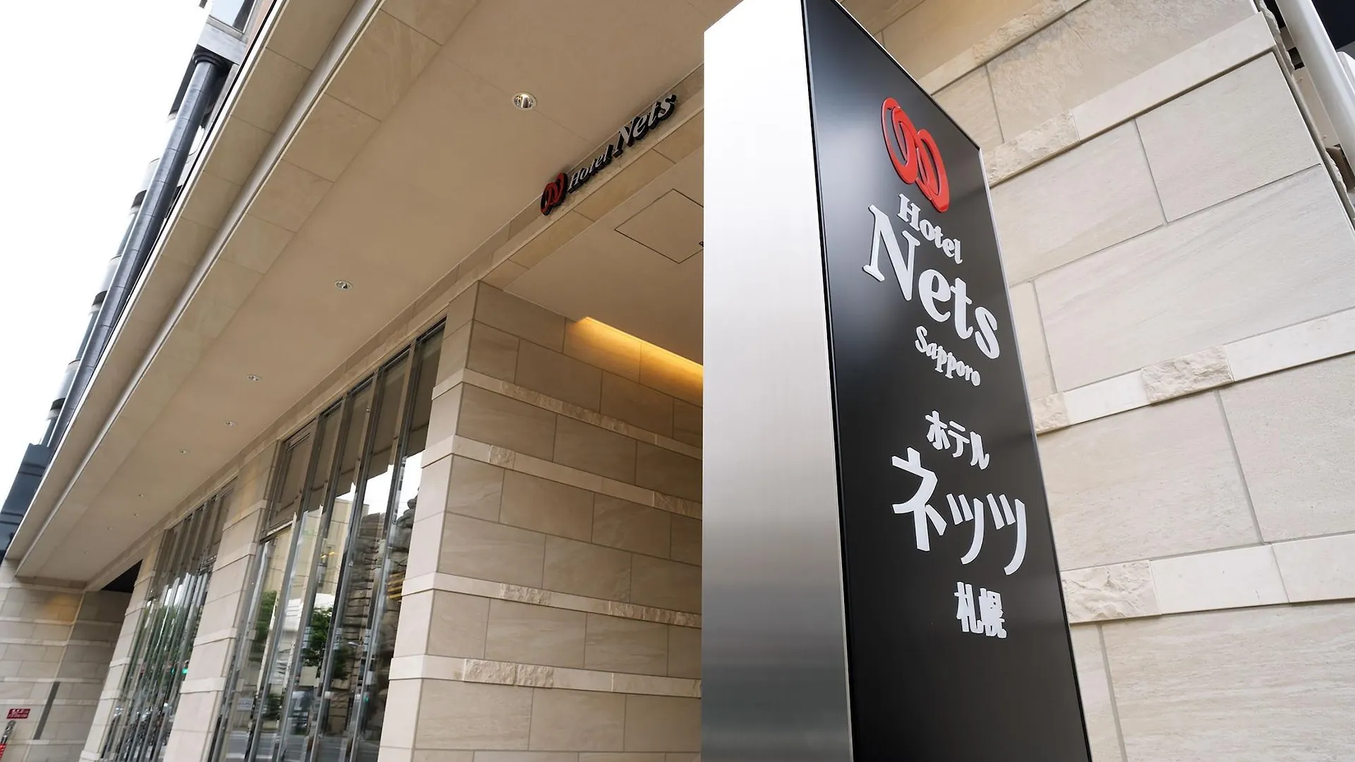 *** ホテル ホテルネッツ札幌 日本